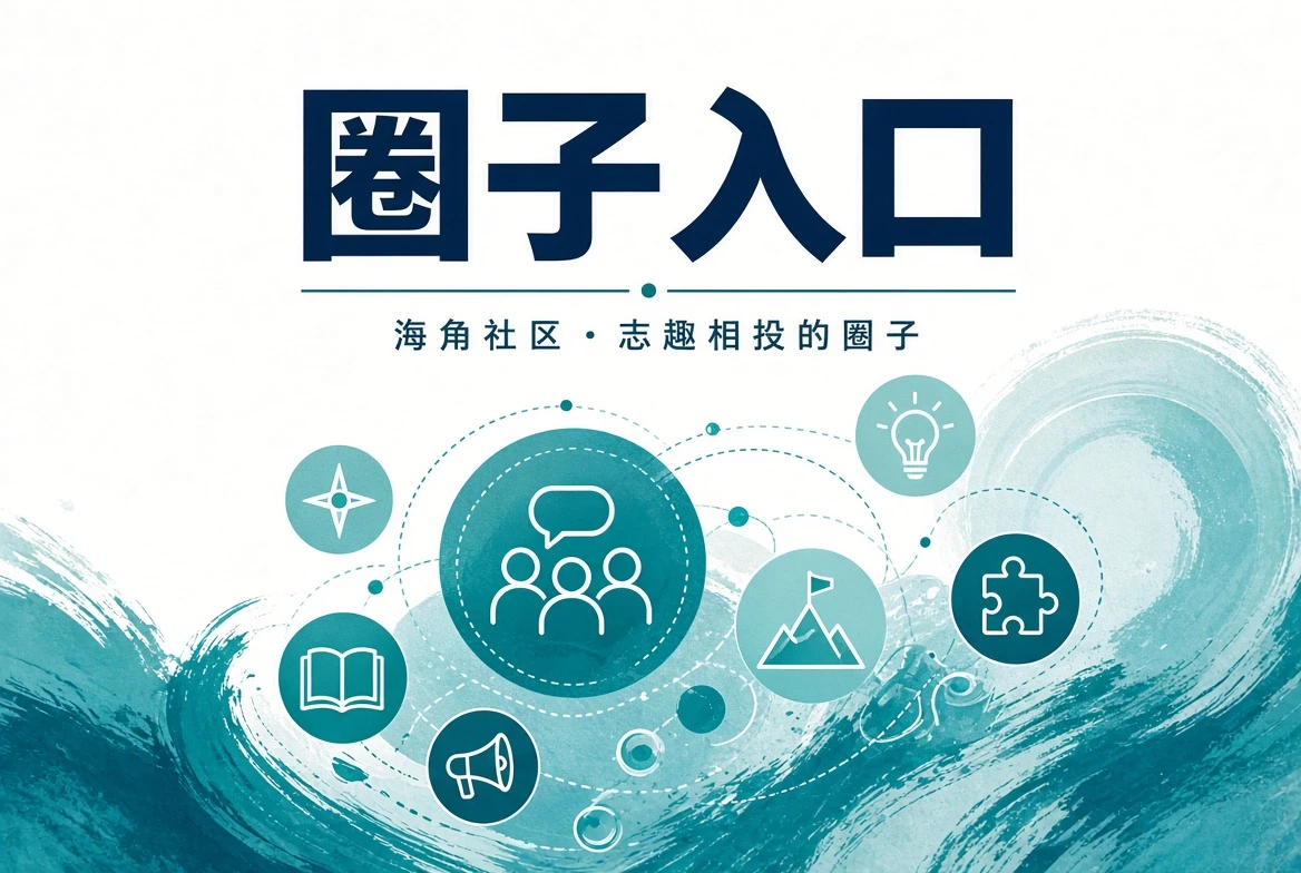 潮讯整理